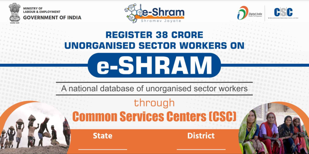 Make e-Shram card and get free insurance of 2 lakh rupees
